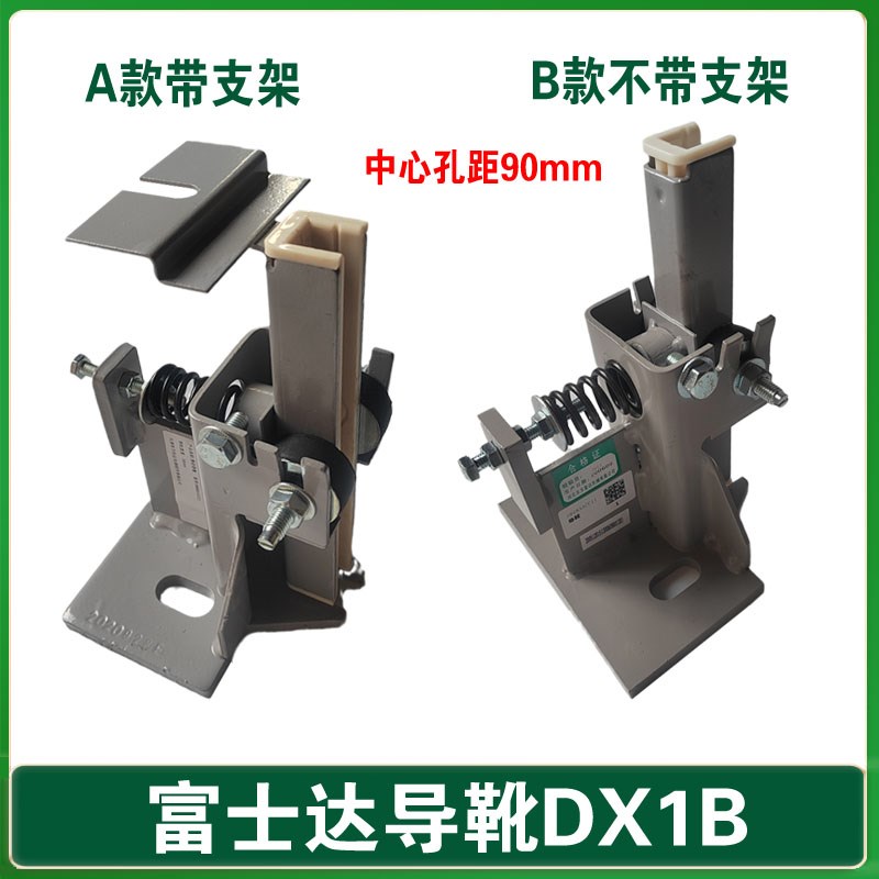 富士达电梯导靴DX1B DX1C靴衬 轿厢0868AACC1 220*16*10mmB22东方