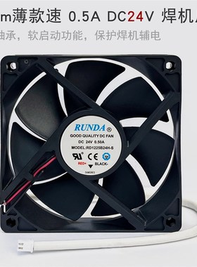钢筋对焊机 风机 DC24V 1225B24H-S 0.5A 25mm 滚珠 高速风扇