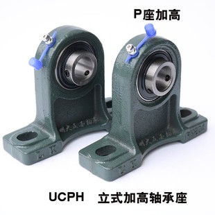 立式 高脚外球面轴承座UCPH204 PH207 PH206 带座轴承座加高 PH205