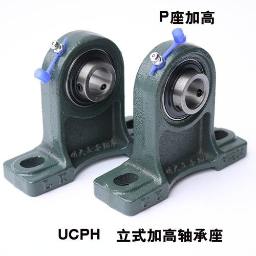 高脚外球面轴承座UCPH204/PH205/PH206/PH207 立式带座轴承座加高