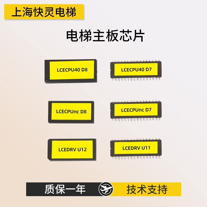 通用电梯配件/主板芯片CPU40/CPUNC D7 D8芯片/驱动板U11/12芯片,农机/农具/农膜,灌溉工具,淘宝优惠券,粉丝福利购,淘宝优惠卷