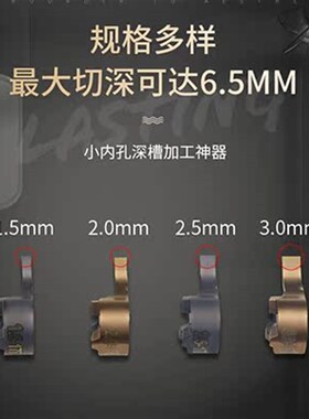 逗号槽刀片内孔槽刀切槽刀杆小孔内槽刀深槽微型镗孔MB09GR不锈钢