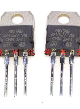 进口原装 BDX54B NPN 达林顿三极管 晶体管 8A/80V 直插 TO-220