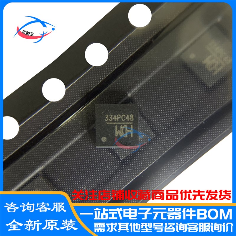 全新原装 CH334P QFN16 USB2.0HUB控制芯片 工业高速 支持PD贴片