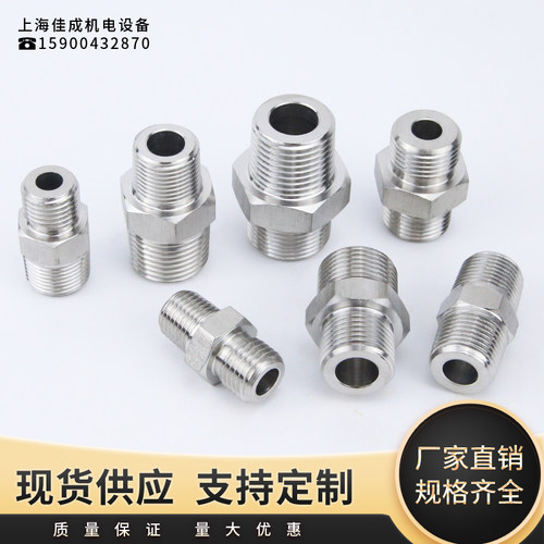 不锈钢304高压六角外丝 大小头异径 双外丝接头M8X1 M10X1 1分2分