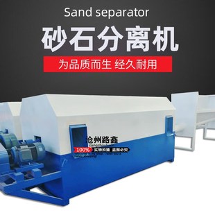 全自动型筛沙机滚筒式 环保砂石分离设备大型震动筛选机全套洗沙机