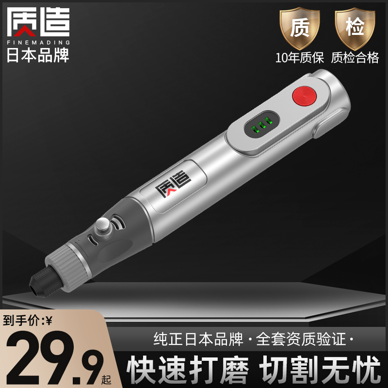 日本质造电磨机电动打磨神器手磨机雕刻工具玉石木雕打磨抛光工具