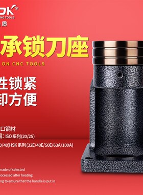 轴承锁刀座 卸刀座NBT30 40 HSK63A 32E 40E 50E ISO20 ISO25 30
