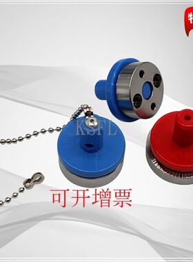 汽车检具标准配件 圆形基准保护盖套 红色蓝色保护盖 基准保护盖