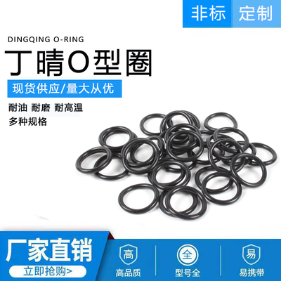 丁晴O型圈外径90/92/95/98/100/105/108/110/115/120/125*4mm油封