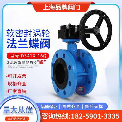 上海双恒精工美科凯斯特 D341X-16Q 软密封球磨铸铁涡轮法兰蝶阀