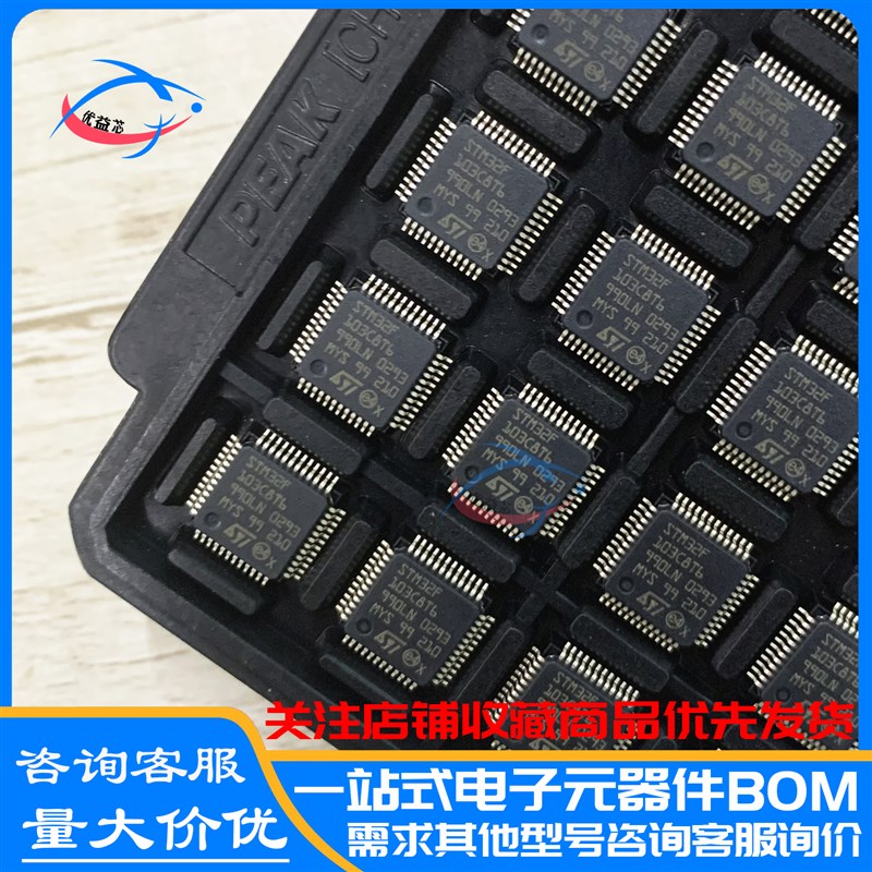 全新现货STM32F103C8T6 LQFP-48 STM32F103C8 32位微控制器单片机