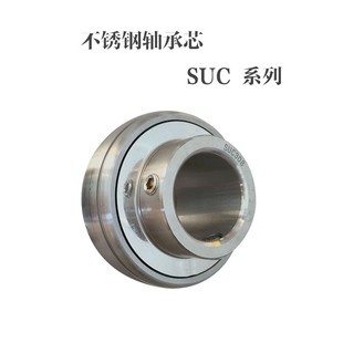 SUC207 不锈钢外球面轴承SUC203 SUC206 SUC205 SUC208 SUC204