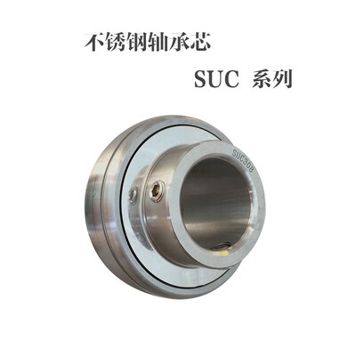 不锈钢外球面轴承SUC203 SUC204 SUC205 SUC206 SUC207  SUC208