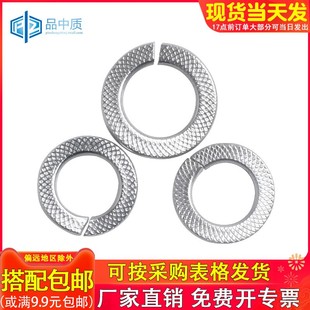 304不锈钢弹垫开口花纹弹垫圈弹性垫片M4M5M6M8M10M12