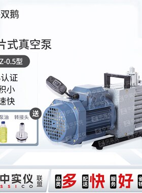 上海尚仪双极旋片式真空泵SN-2XZ-4空调抽真空机冰箱不返油实验室