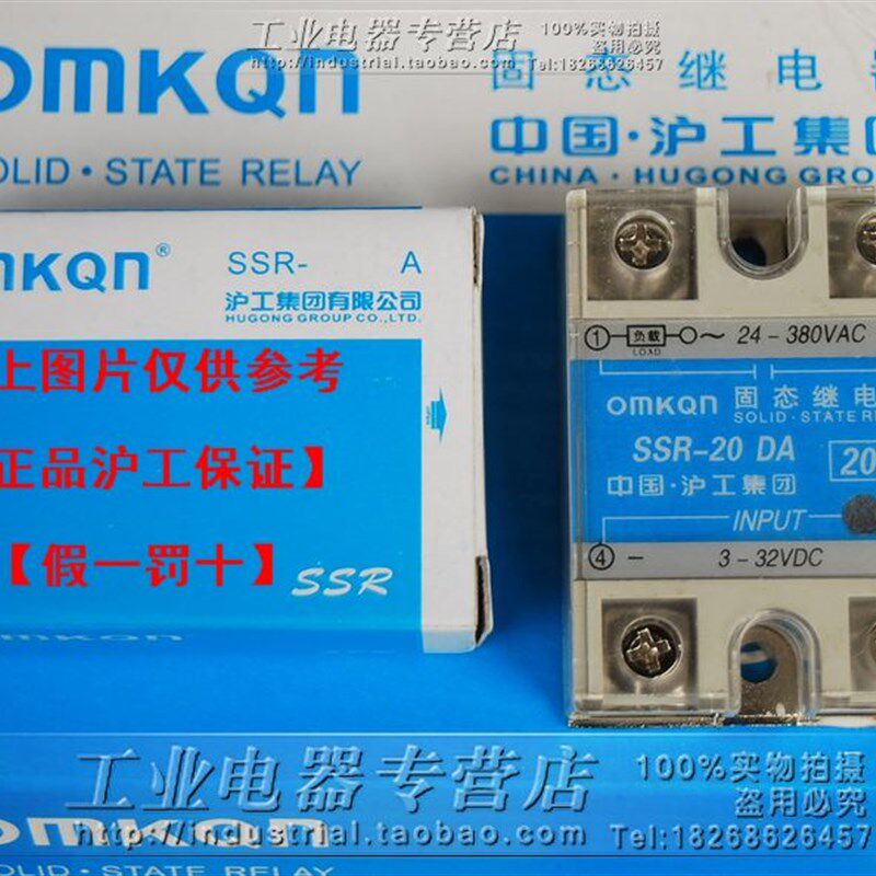 沪工直流单相固态继电器SSR-50DD(50A) 直流控直流