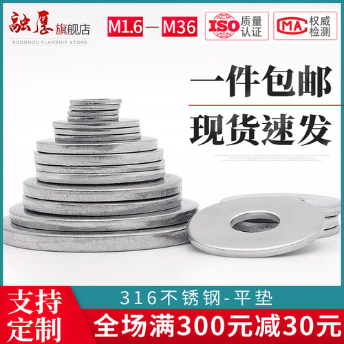 316不锈钢加大加厚平垫圈金属螺丝介子垫片M1.6M2.5M6M8M10M12M36
