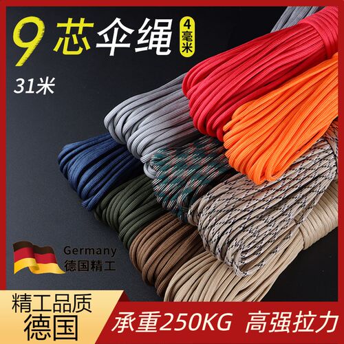 4MM户外防老化尼龙绳子防晒耐磨绳晾衣绳伞绳捆绑绳太阳伞抽拉绳