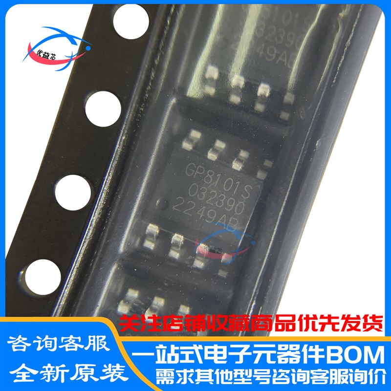 全新原装 GP8101S-TC50-EW SOP-8 ADC/DAC-专用型 PWM信号转模拟