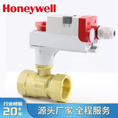 正品霍尼韦尔电动比例调节开关球阀MVN7505温控阀螺纹阀 二通两通