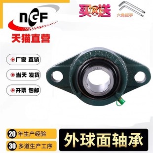 外球面轴承带菱形座UCFL210 211 212 213 214 215 216 217 FL218