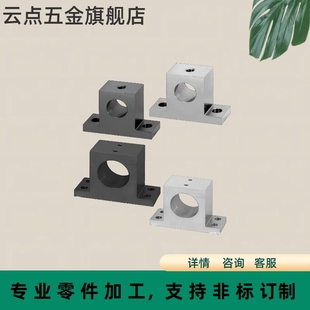 开口导向轴支座加厚孔距加高T型光轴SHTMN SHTBN16