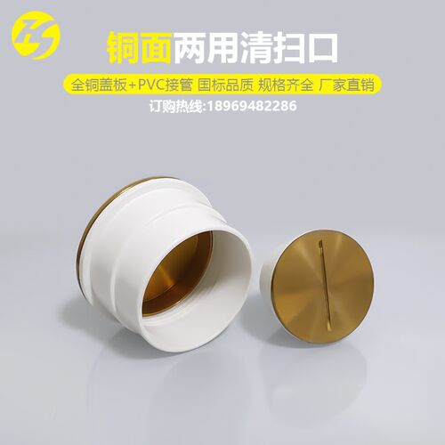 铜面清扫口排水管检修口地漏扫除口圆形管堵闷头闷盖50/75/110