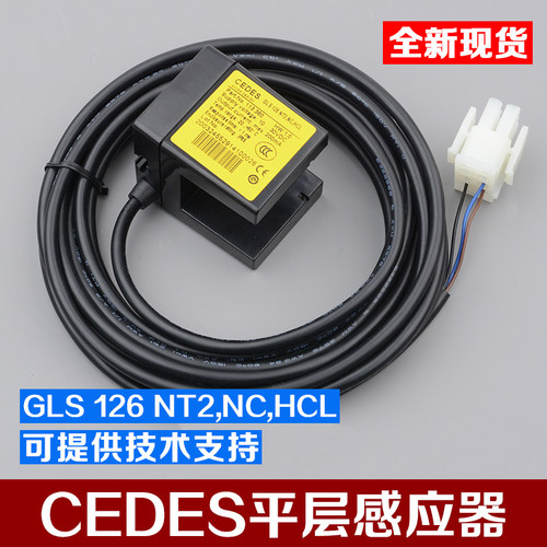 奥的斯电梯配件 OTIS光电开关 CEDES平层感应器 GLS126NT2,NC,HCL