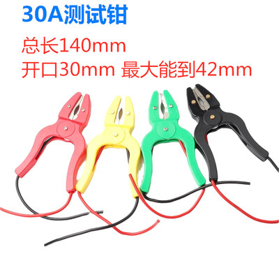 ZCQ型钳电力测试钳30A50A100A 200A 600A专用鳄鱼夹子大电流试验