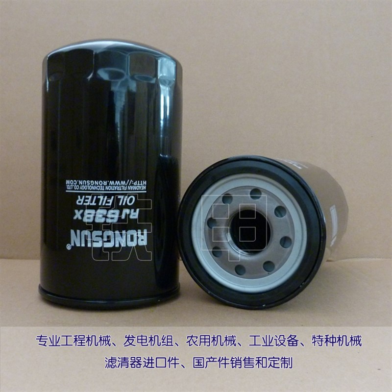 机油滤芯1-13240232-2 适用五十铃搅拌车机油滤清器51441635