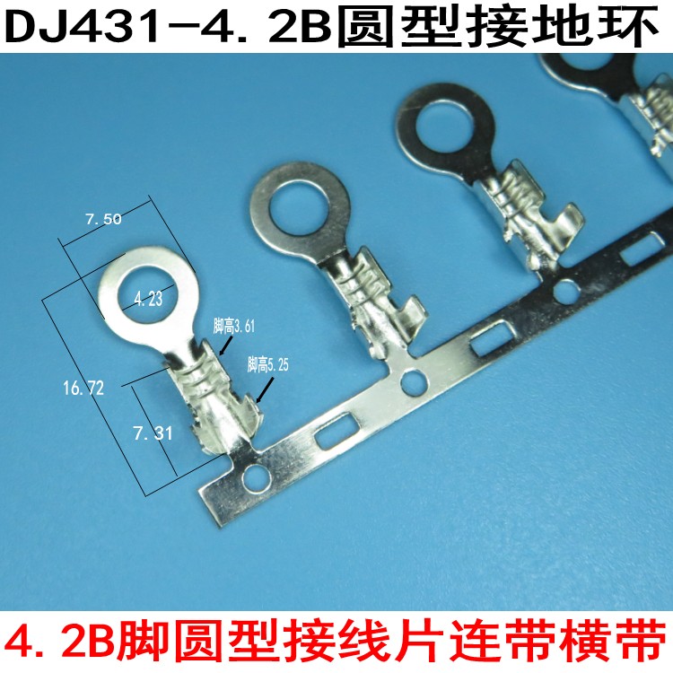 4.2接线片B脚外径7.5mm圆形线耳厚度40S接地环地环端子黄铜4000祇