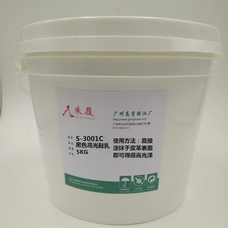 皮革护理黑色色高光自亮一涂即亮免抛鞋油擦纹防水鞋乳S-30