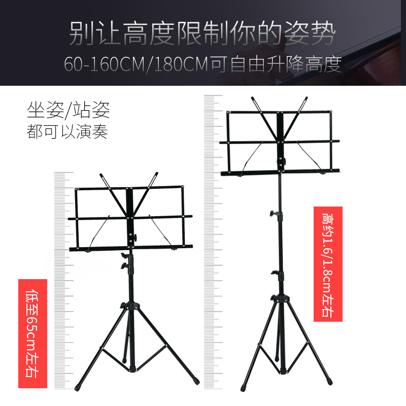 谱架 乐谱架 便携式可折叠升降加D粗普架子吉他古筝小提琴架曲谱