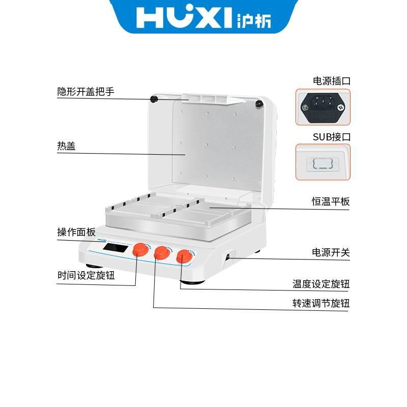 沪析HW-200TG微孔板恒温振荡器HW-400TG定时 2/4块微孔板或培养板