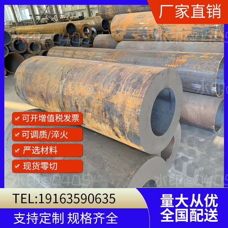 45#4cr调质无缝钢管大口径42crmo合金20号碳钢Q235切割27simn零售