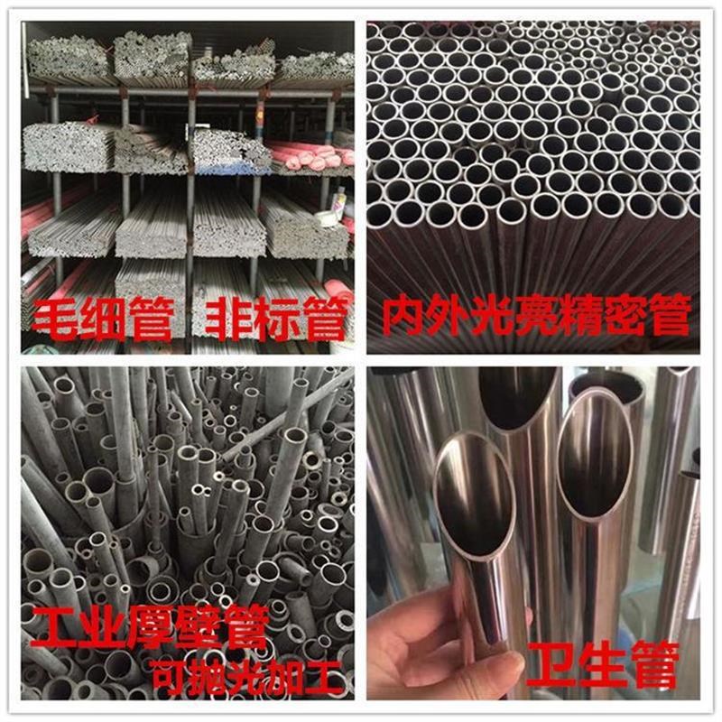 304不锈钢精密管外径6mm8mm10mm16mm毛细管卫生无缝管子内外抛