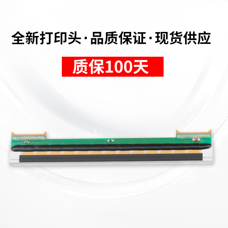 适用于汉印 R42D G42D nN41 N31 R42P D45 条码打印机打印头不干