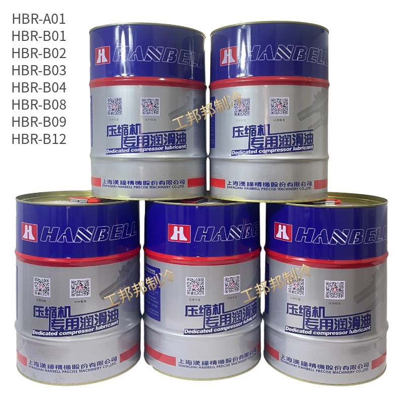 汉钟冷冻油螺杆压缩机HBR-A01/B01/B02/B03/B04/B08/B09/B12