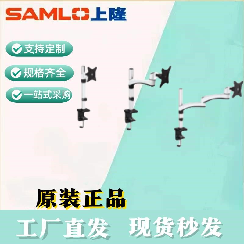 上隆原装显示器支架-水平多关节型WEAT WEAS WEBT WEBS WECT WECS
