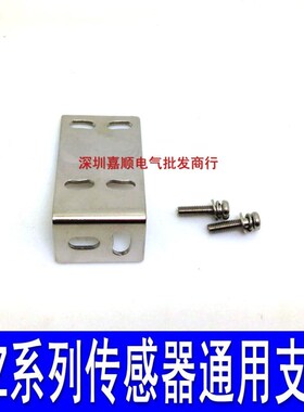 方形传感器光电开关E3Z-D61/62/81/T61/CX44O2/LS61安装固定铁支