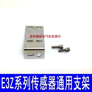 T61 CX44O2 固定铁支 方形传感器光电开关E3Z LS61安装 D61