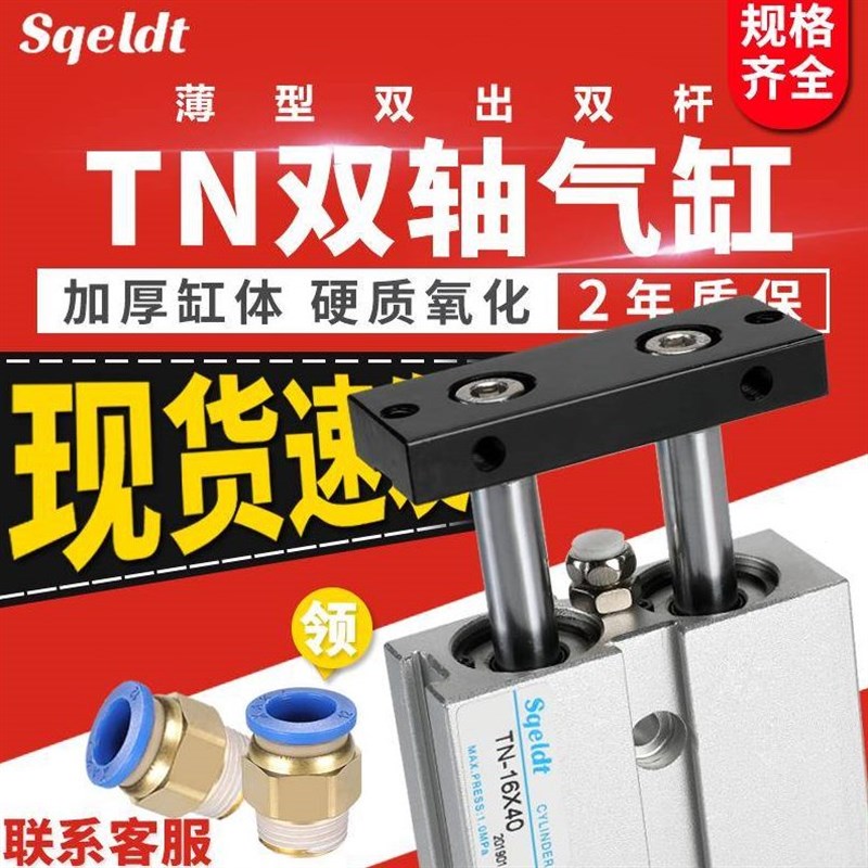 TDA70双杆双轴气缸TN16*32-25X 20/10/30/40/50/6出0/75/80/010-S