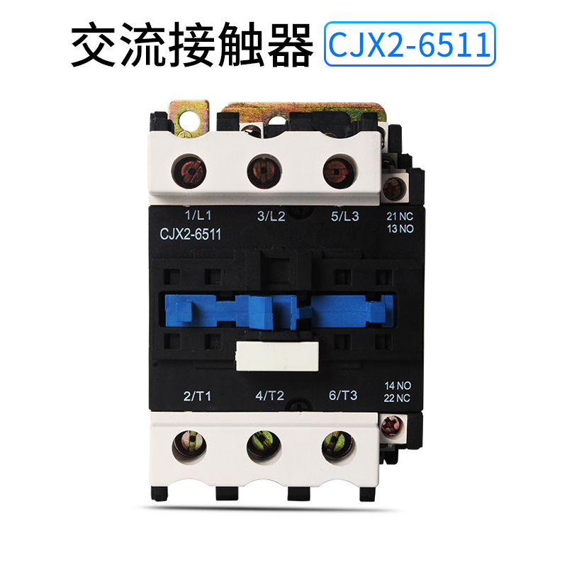 220V交流接触器 CJX2-6A511 65A接触式继电器380V
