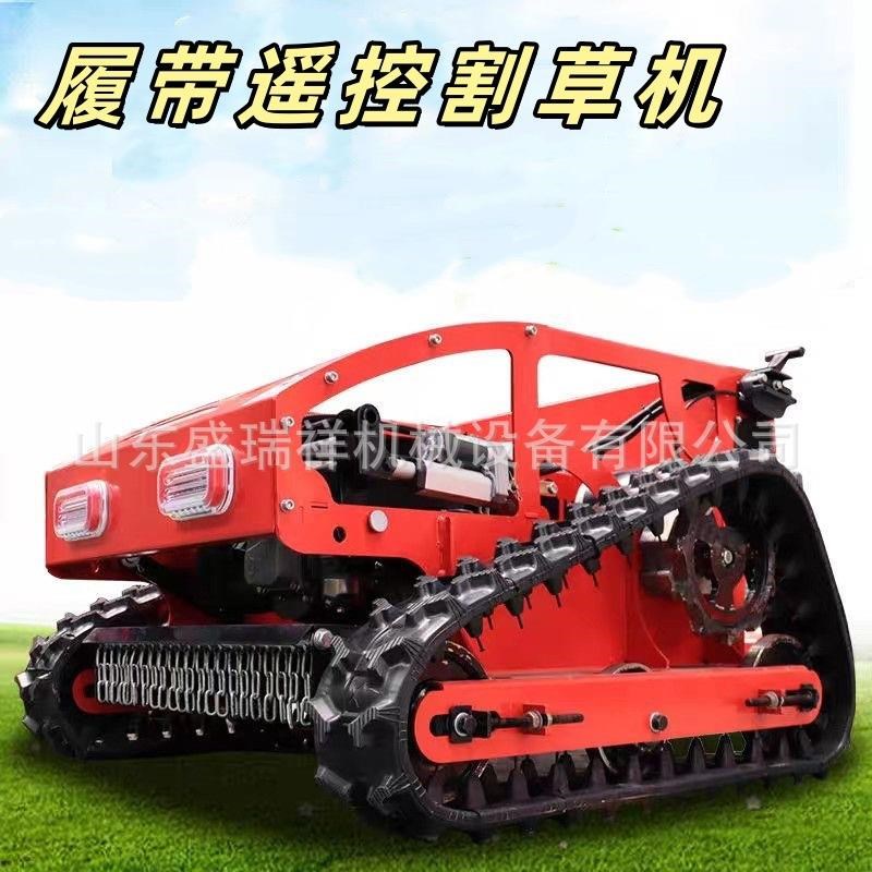 全地形遥控履带式割草机多功能农用果园草坪碎草机履带割草机器人