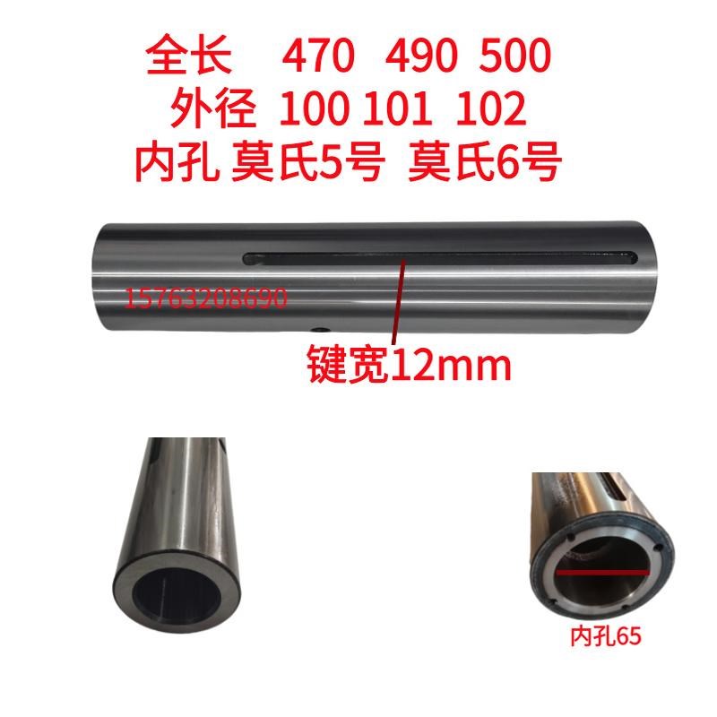 车床尾座套筒CW6163CW6180尾座锥筒沈阳大连安阳尾座轴莫氏6号