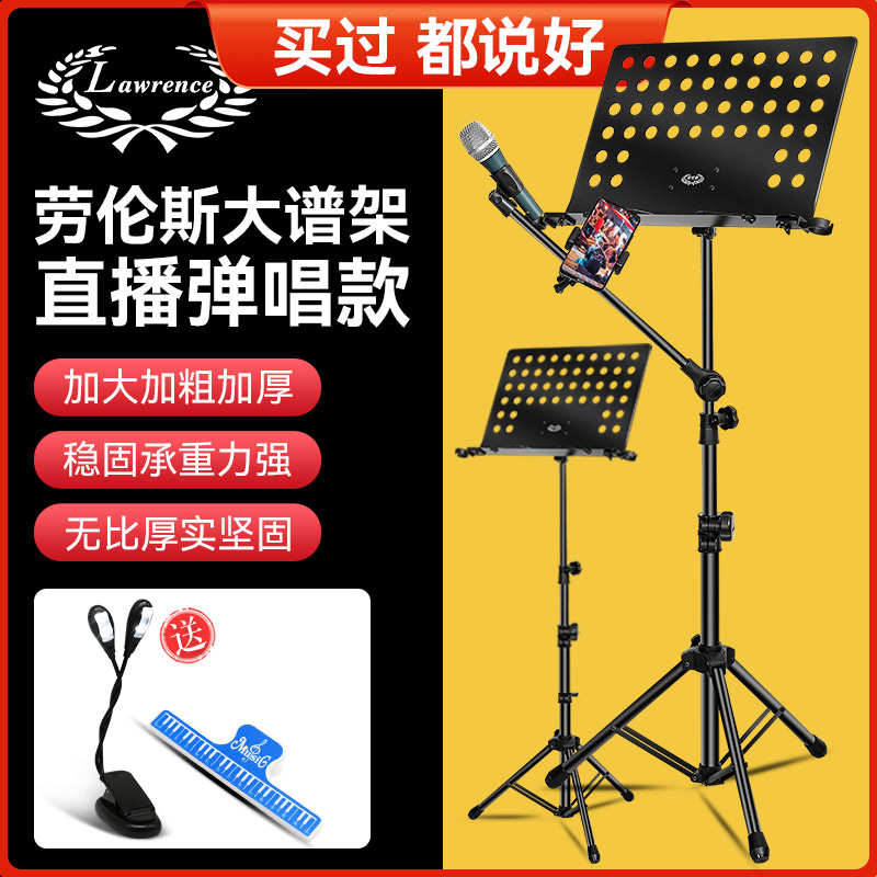 劳伦斯谱架便携式吉他乐谱架y琴谱架可折叠古筝小提琴家用曲谱琴