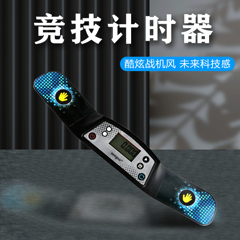 圣手魔方计时器 职业比赛专用秒表汉诺塔飞叠杯速拧成绩记录竞速