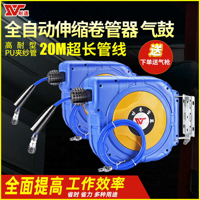 耐通气鼓自动伸缩回收卷管器PU夹纱绕管气动工具气管风管汽车美容