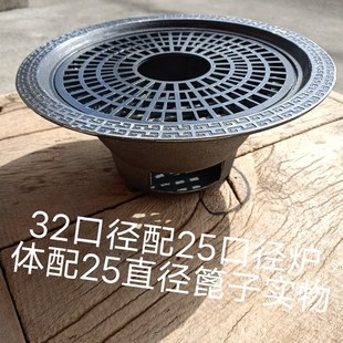 三件套 式 炭炉无烟碳煮茶围炉烧烤炉回纹款 面板炉体篦子网格各种款